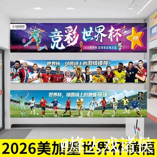 2026世界杯备用官网网站推荐，最新地址与备用入口参考